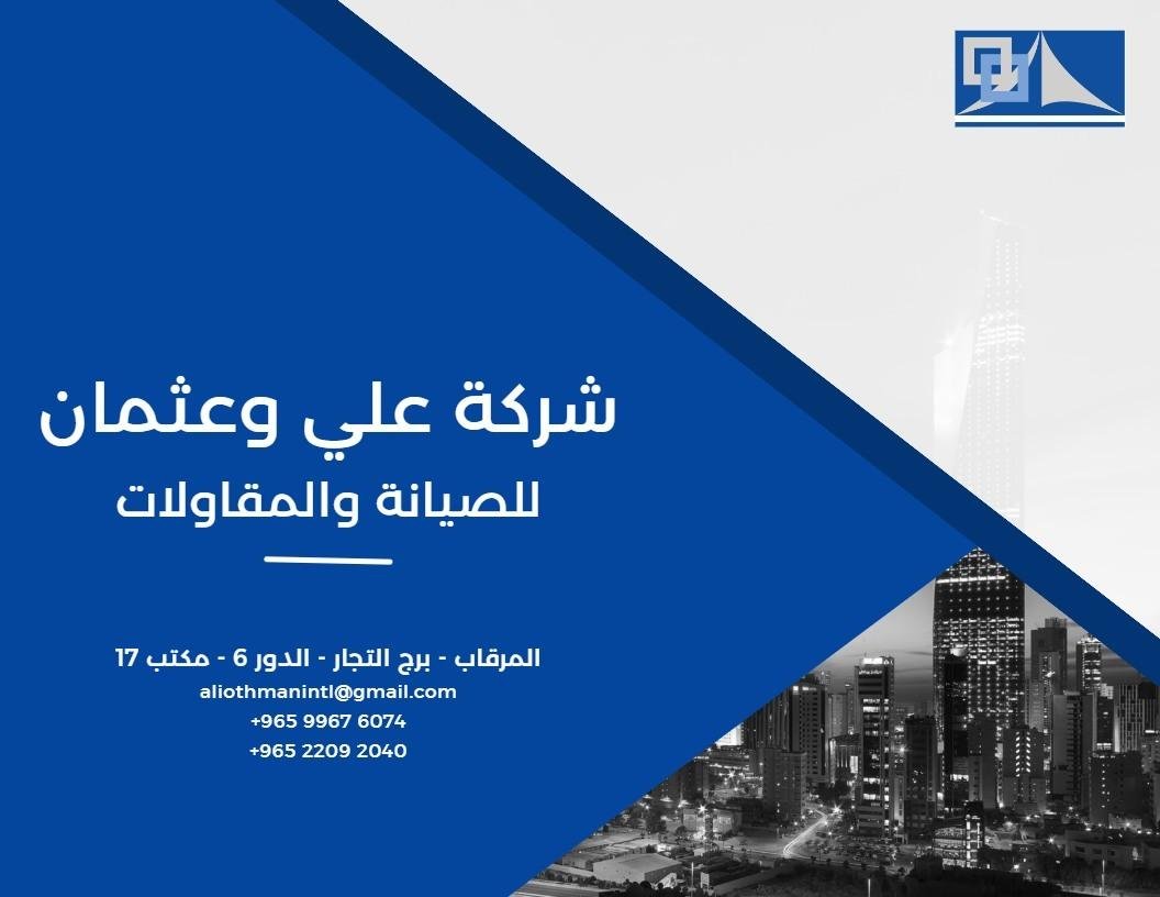 بروشور خدمات التكييف